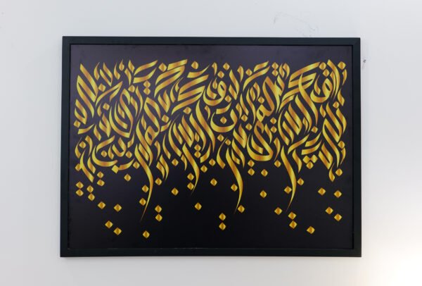 Tableau Eclat du Calligraphie